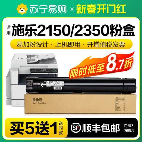 适用富士施乐2150n粉盒2350NDA硒鼓Apeos 2150复印机墨盒2350激光
