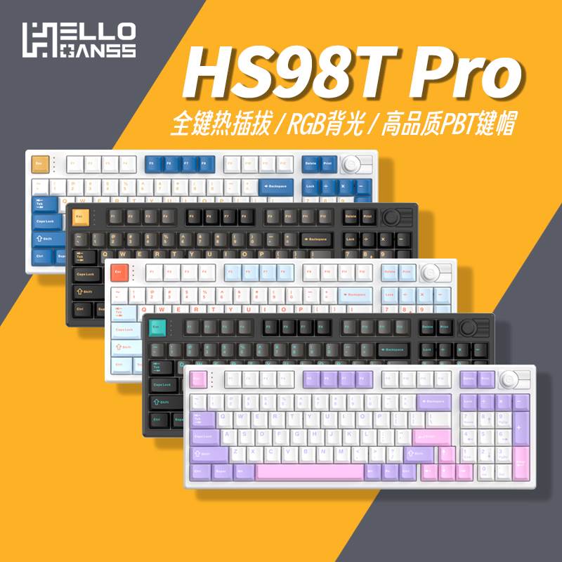 HELLO GANSS HS98T PRO三模有线蓝牙2.4G热插拔RGB无线机械键盘