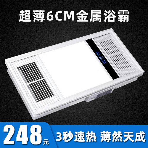 骆驼浴霸超薄6cm集成排气扇照明一体取暖器卫生间暖风机 - 封面