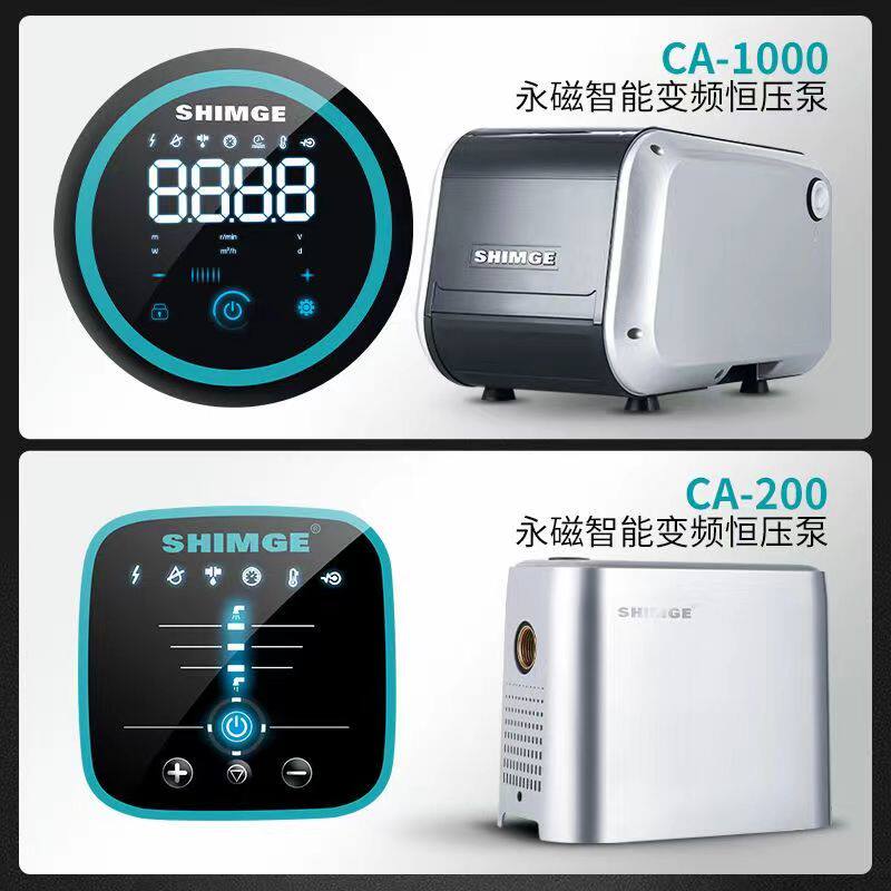 新界变频恒压增压泵家用智能全自水泵