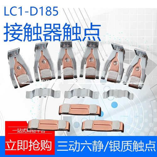 交流接触器LC1-F185F205F245