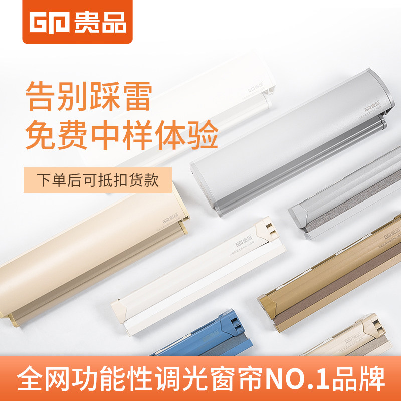 贵品百叶窗帘卷拉式竖百叶梦幻帘卧室隔断卫生间遮光窗帘体验样品