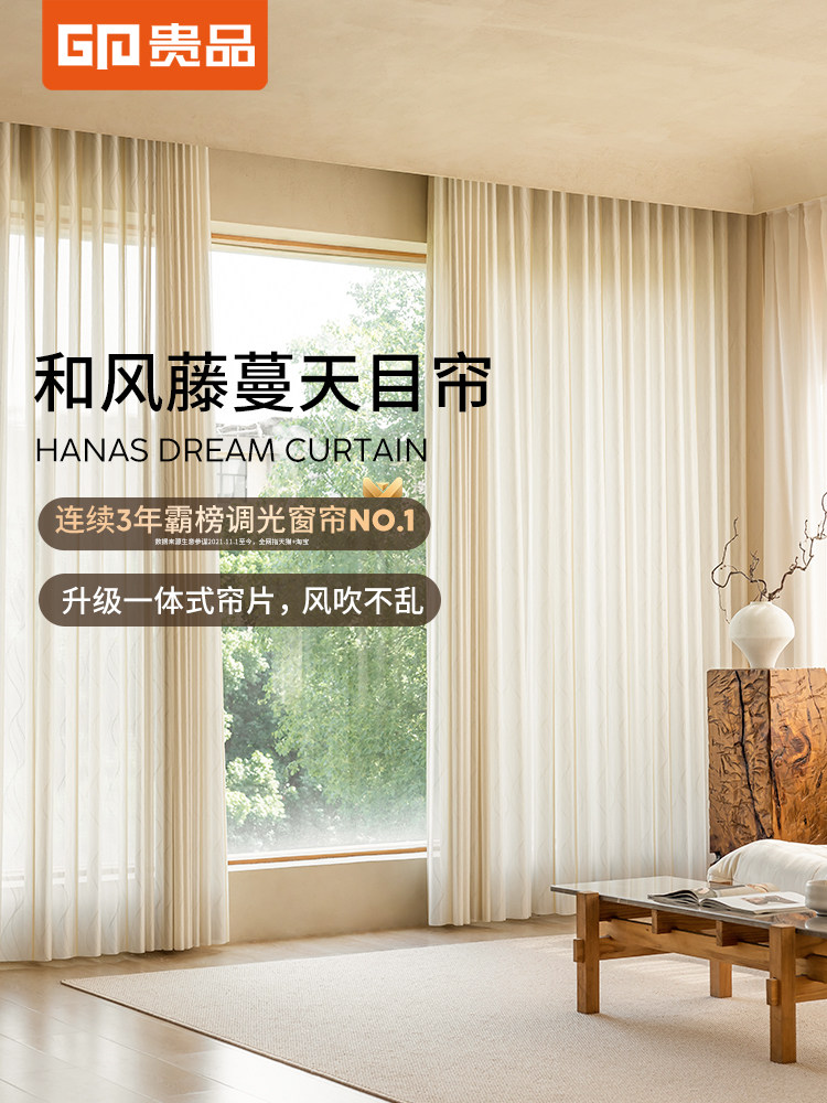 贵品梦幻窗帘电动窗帘客厅阳台卧室落地窗帘垂直百叶窗可调光百叶