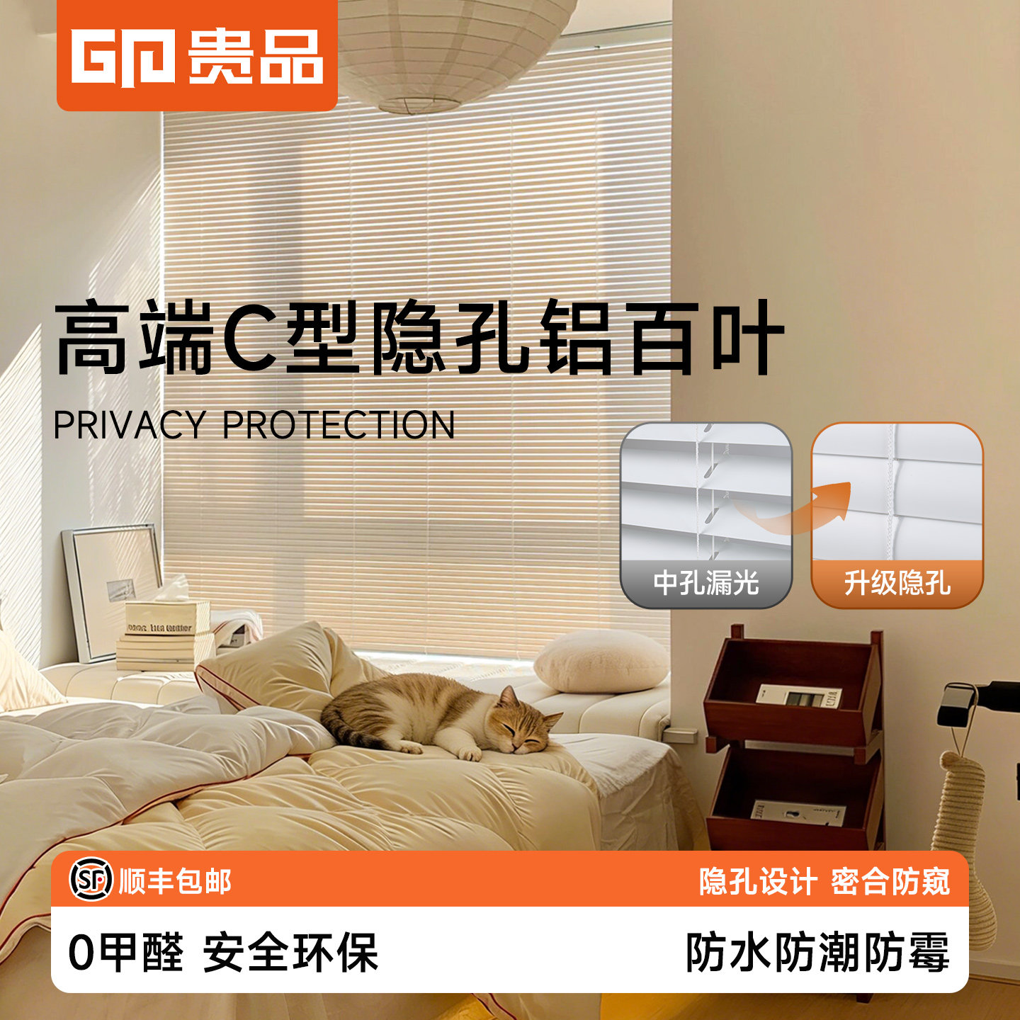 贵品隐孔百叶窗帘高遮光卫生间