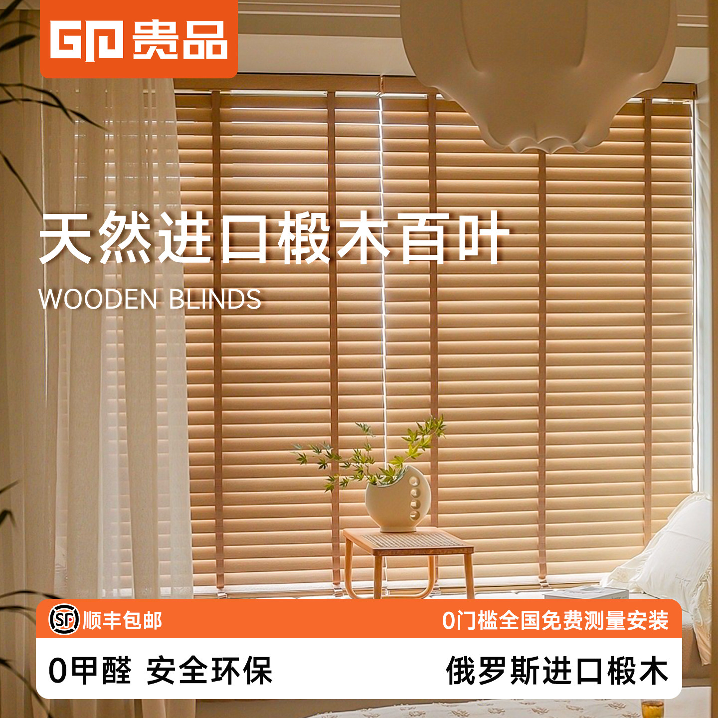 贵品电动实木百叶帘2026新款窗帘遮光卧室客厅木质中古风升降卷帘