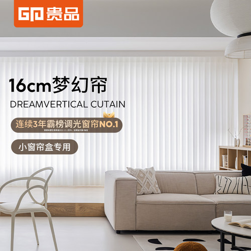 贵品电动智能语音窄边梦幻帘