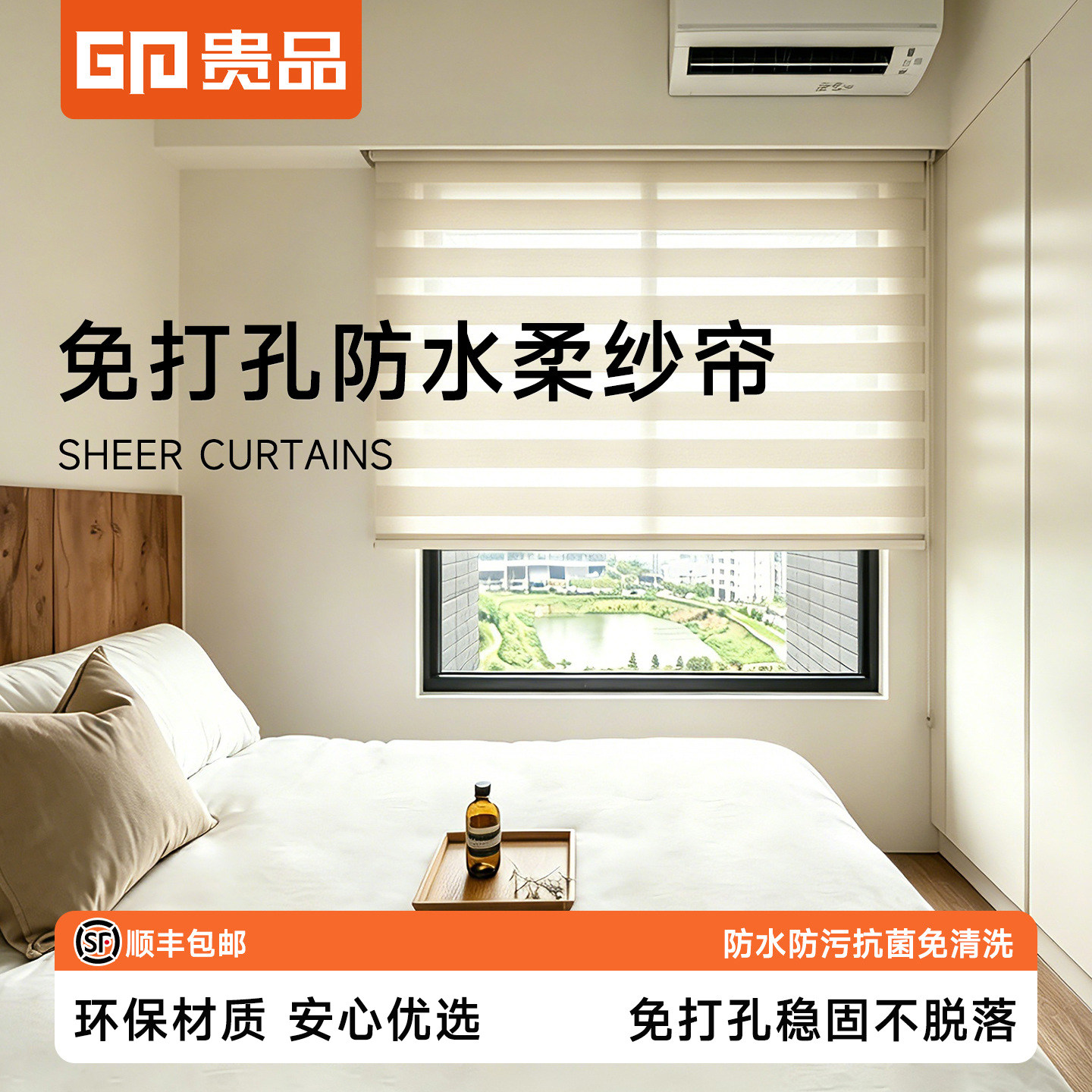 贵品防水遮光卫生间厨房柔纱帘图片