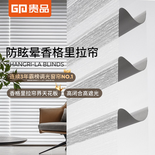 贵品香格里拉窗帘防眩晕客厅书房