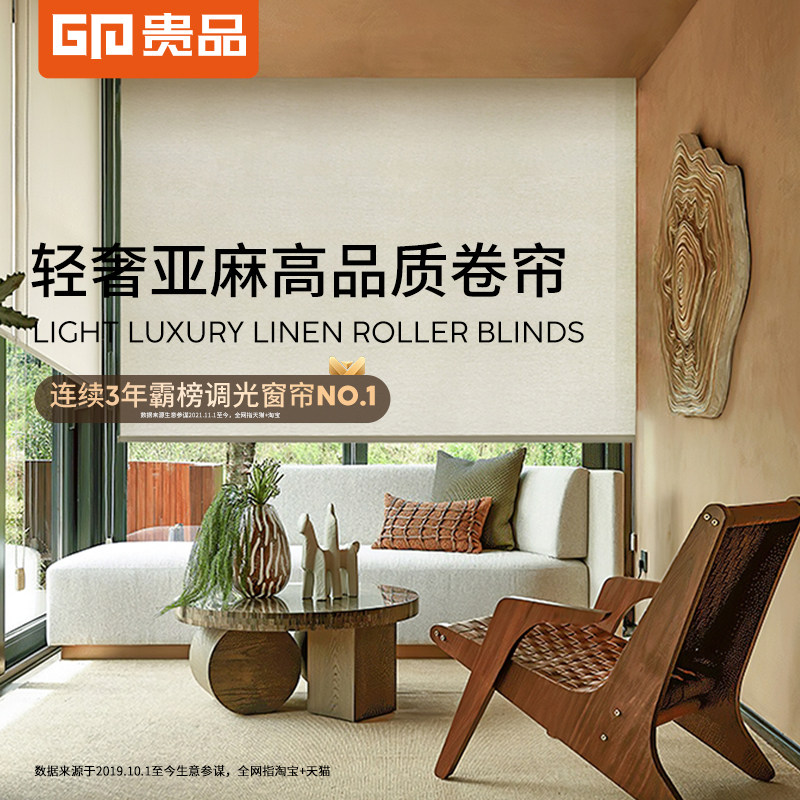 贵品亚麻卷帘免打孔窗帘卷拉式轻奢中式书房茶室隔断办公室遮阳帘