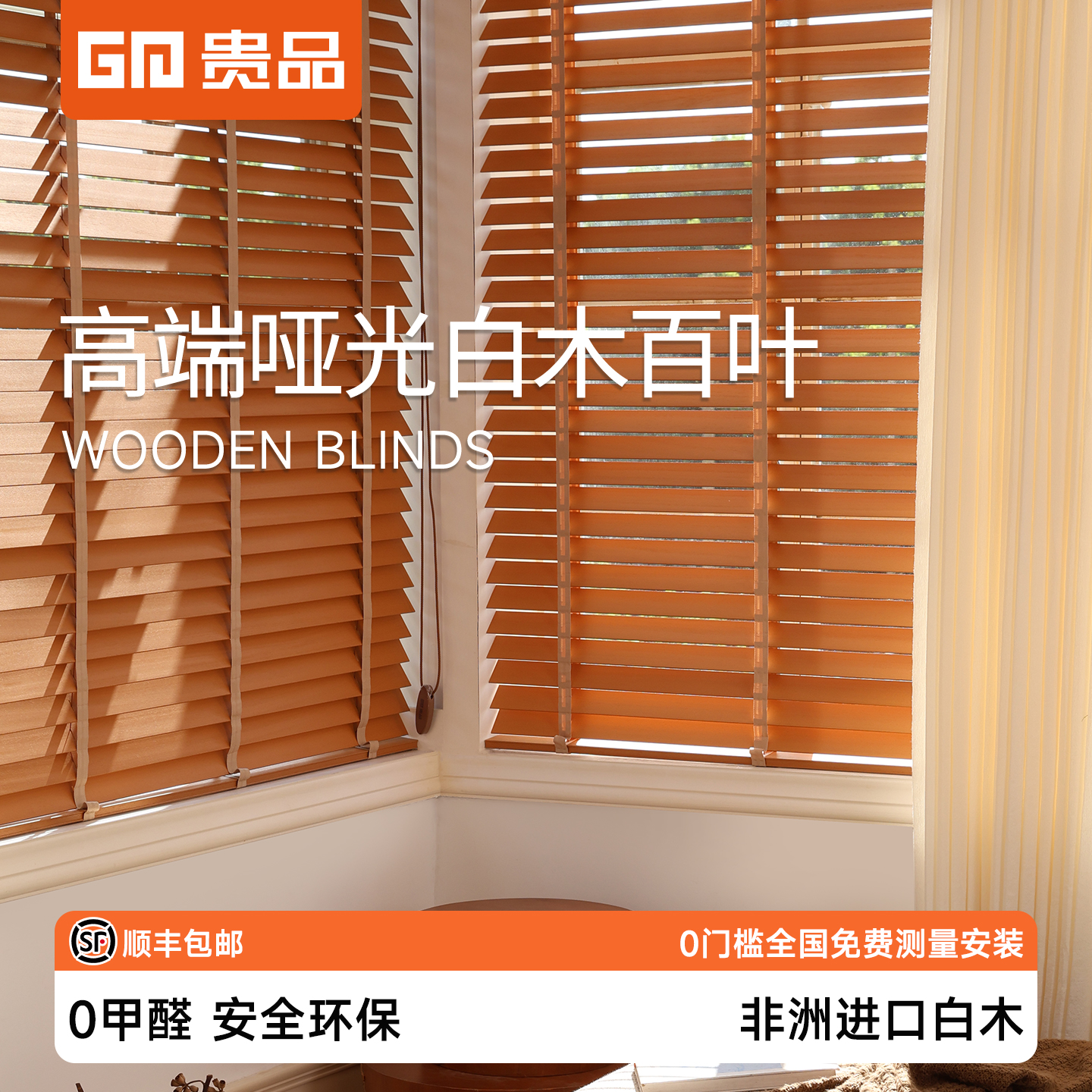 贵品木百叶窗帘书房客厅升降遮阳