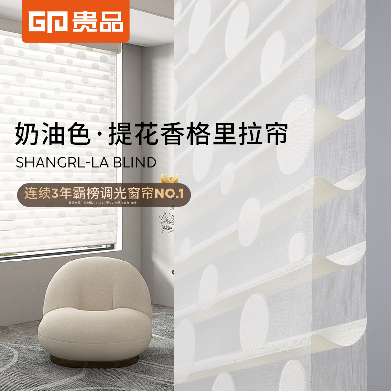 贵品香格里拉帘卷帘百叶窗帘遮光柔纱帘客厅卧室办公室书房定制帘