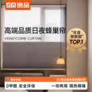 贵品日夜蜂巢窗帘2025新款 隔热降噪遮光遮阳卧室电动百叶窗蜂窝帘