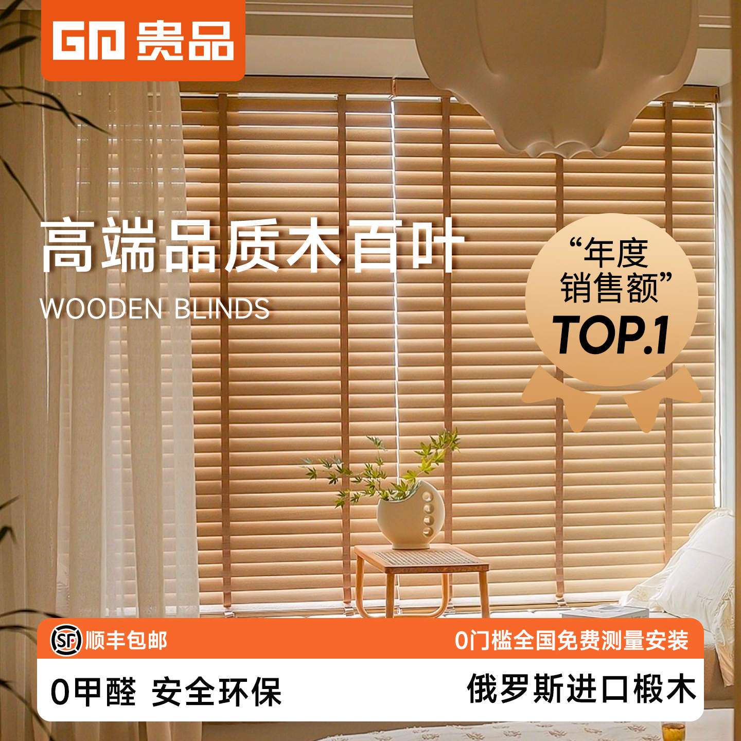 贵品智能实木百叶窗帘2025新款