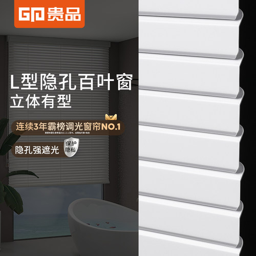 贵品L型铝百叶窗帘免打孔卫生间