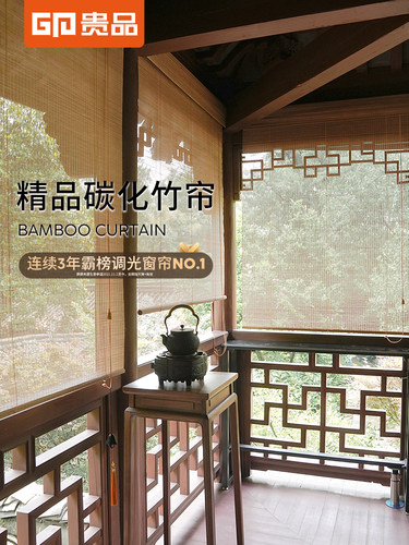 贵品炭化竹帘卷帘帘卷拉家居门帘手动可调遮阳隔断帘定制