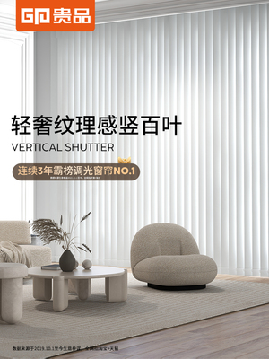 贵品竖百叶窗帘垂帘垂直帘电动智能遮光客厅卧室办公室阳台隔断帘