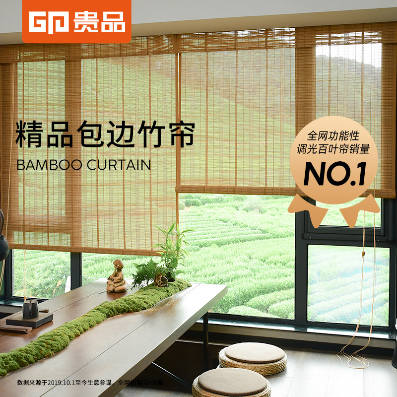 贵品包边竹帘卷帘窗帘卷拉式家用门帘手拉日式升降遮光遮阳隔断窗,居家布艺,卷帘,淘宝优惠券,粉丝福利购,淘宝优惠卷