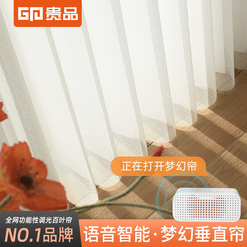贵品梦幻帘垂直帘竖百叶窗帘客厅卧室阳台电动遥控智能哈纳斯帘
