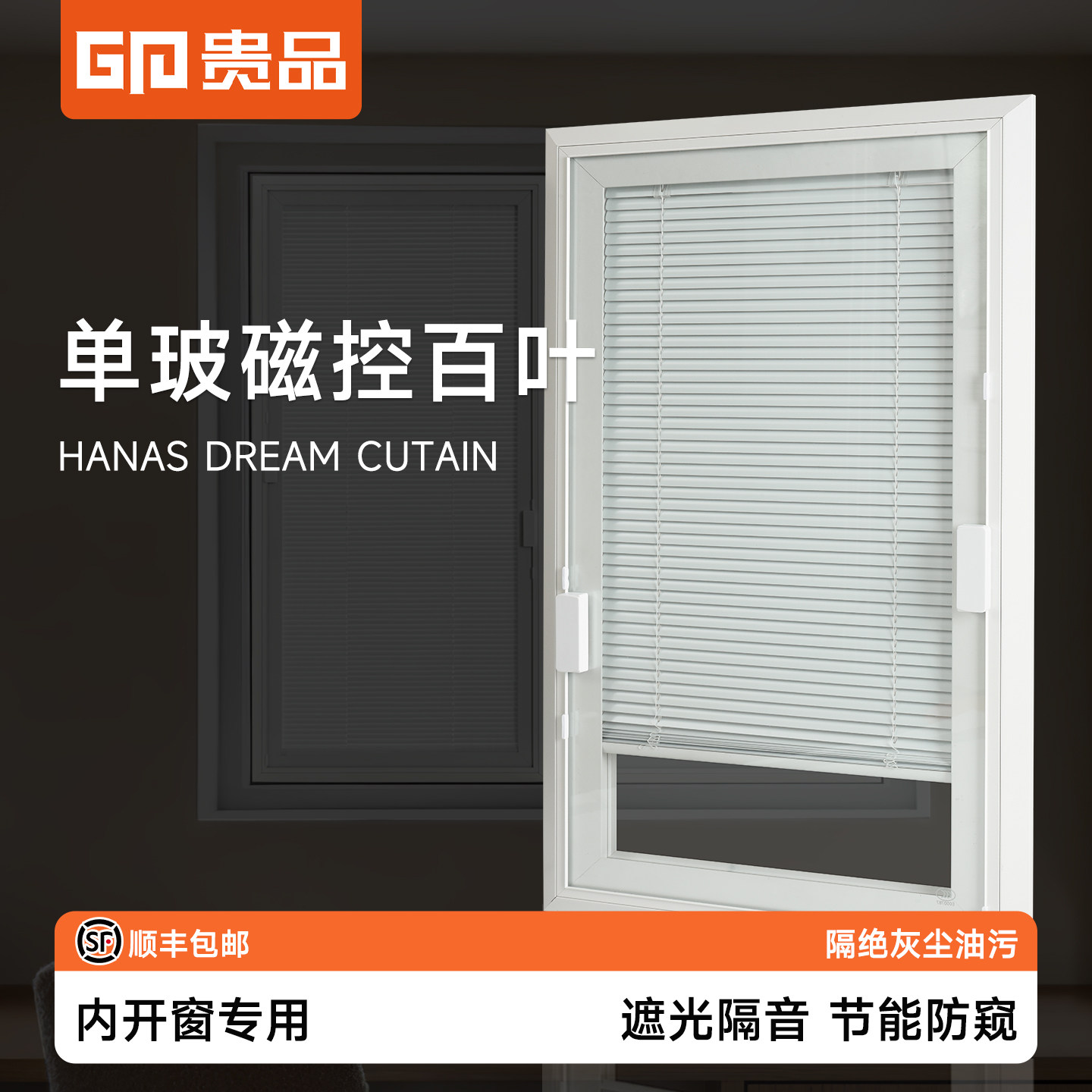 贵品单玻磁控百叶窗帘内开窗专用图片