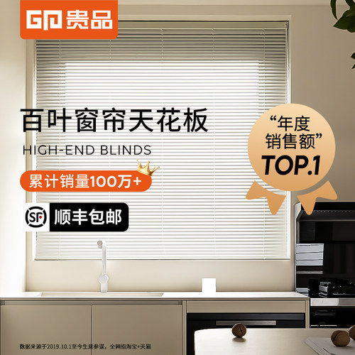 贵品免打孔百叶窗卫生间厨房电动