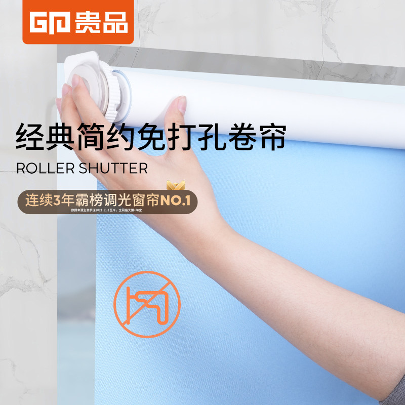 贵品卷帘免打孔窗帘卷拉式厨房浴室卫生间阳台办公室遮光升降帘