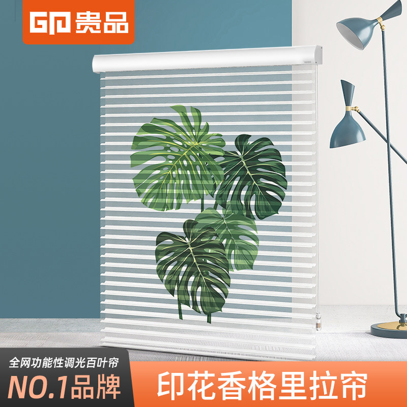 贵品印花香格里拉窗帘柔纱百叶帘客厅书房卧室定制隔断遮光遮阳帘