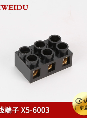 X5-6003接线端子基座型接线排60A/3P端子排阻燃耐高温电线连接器