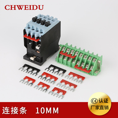 3TS31 01-0X交流接触器短路片10mm短接片接线端子4位短路条接线排