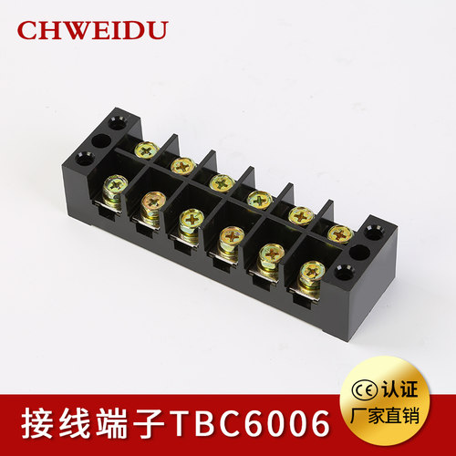 排位接线端子阻燃厂家