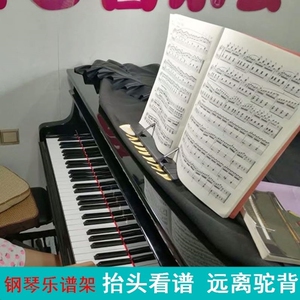 桌面钢琴看音谱架阅读架