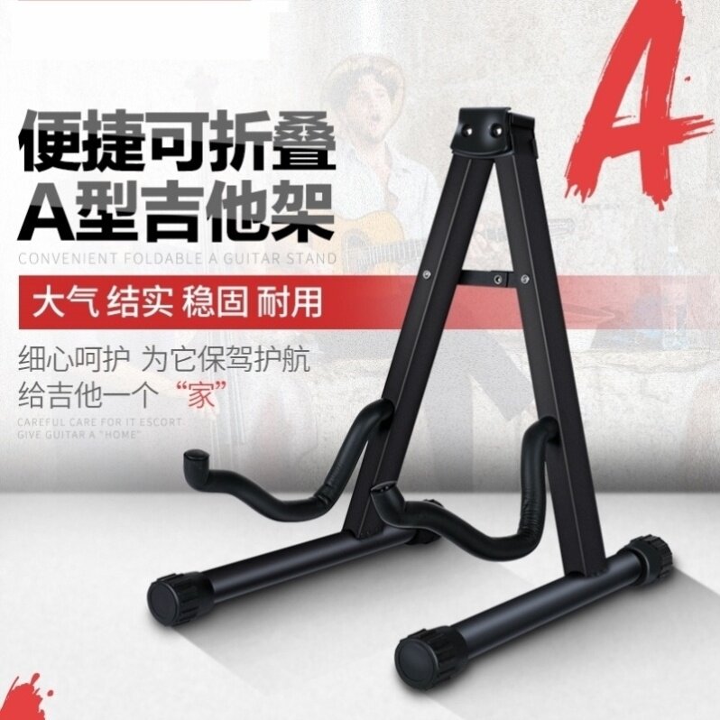 结他挂架吉他架立式放置架子放琵琶尤克里里的落地座琴架家用电吉