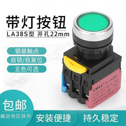短款自锁按钮圆形合力银点耐用