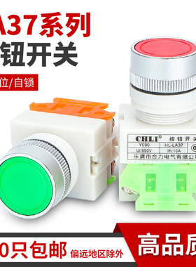 平钮自复位点动按钮开关LAY37-11BN Y090 LAY37(SAY7) 电源启动22