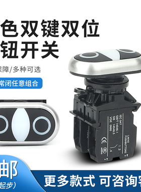 黑色圆圈双键开关LA42HND-11自复位启停控制椭圆形带灯不带灯22mm