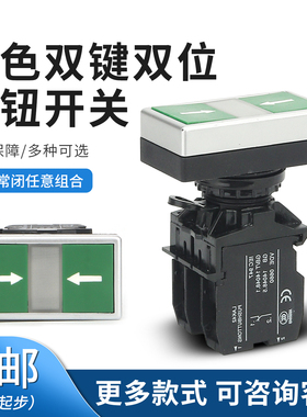 绿色内箭头双键开关LA42HND-11自复位启停椭圆形带灯不带灯22mm