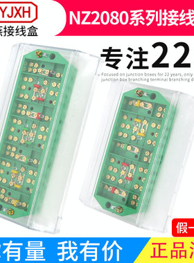 海燕NZ2080-4防盗三相四线接线盒NZ2080-3三相三线南京专用端子4L