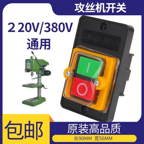 攻丝机开关杭州西湖可用SWJ