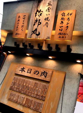 定制菜牌鲁神匠日式实木