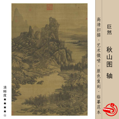 山水画临摹绢布风景客厅装饰画