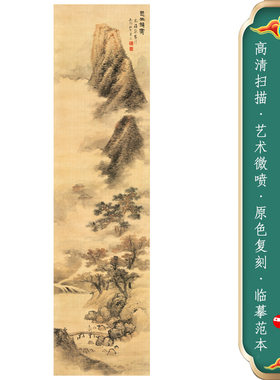 仿古复制品国画风景山水卷轴挂画