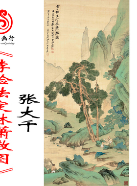 国画青绿条幅微喷复制品风景高清