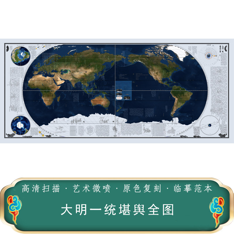 大明一统堪舆全图风水图八卦高清商铺风水学家居现代住宅装修家庭