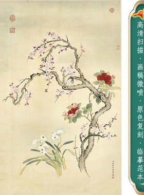 梅茶水仙国画花卉古名画原大复制