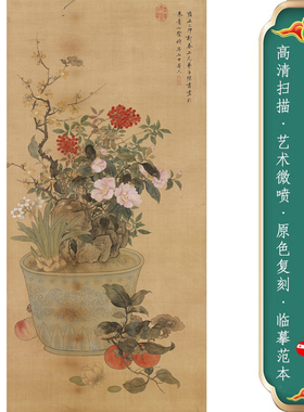 岁朝清供花卉事事如意岁朝图古画