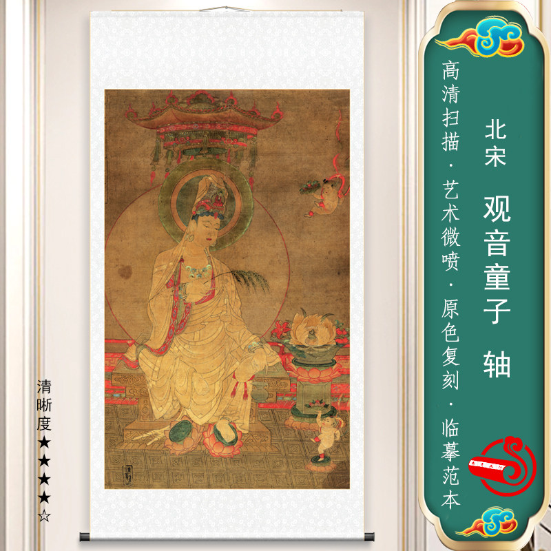观音童子画像保平安佛堂供奉挂画观世音菩萨佛像挂画卷轴画付邮送