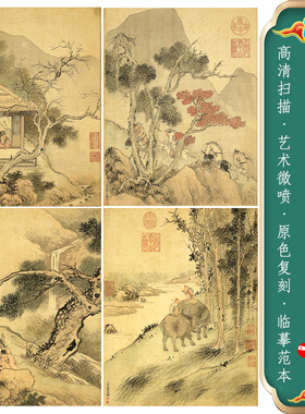 清代画人物风景画册装饰画招财画