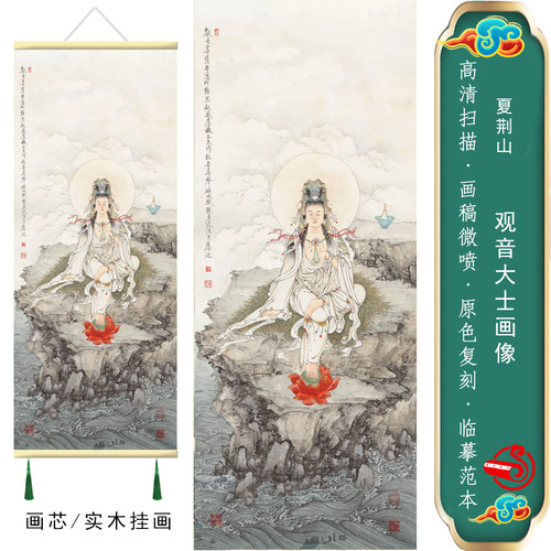 白衣观音实木挂画艺术布中式简约