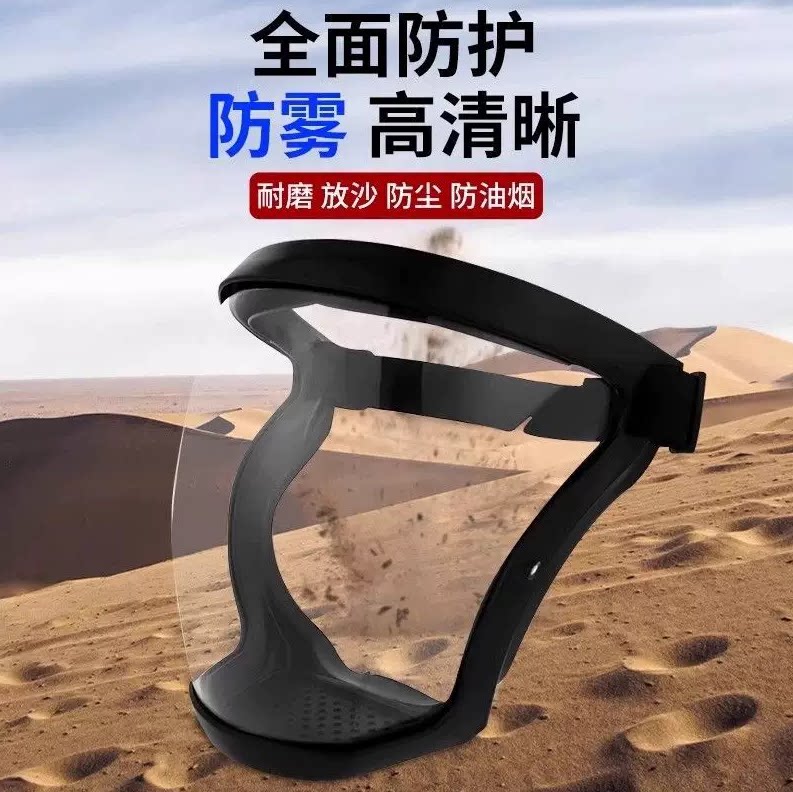 【下单立减50】打农药防护面罩喷打药防护罩高清透明防切割防尘