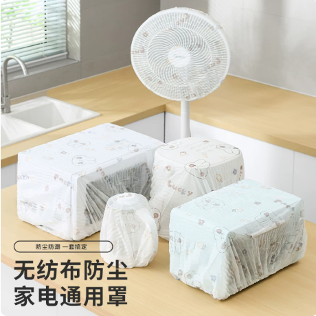 【下单立减50元】无纺布家电防尘罩家用厨房大电器电饭煲锅微波炉
