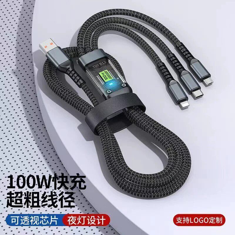【下单立减50元】100W超级快充三合一充电数据线